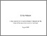 [thumbnail of EH 240209 Final PhD Thesis.pdf]