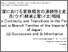 [thumbnail of The Continuity and Transitions in the Family Concept in Branch Families of the Imperial House of Japan]