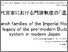 [thumbnail of Branch families of the Imperial House and legacy of the pre-modern Buddhist system in modern Japan]