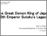 [thumbnail of The Great Demon King of Japan]